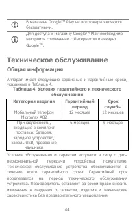 Страница 44