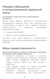 Страница 45