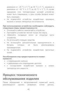 Страница 46