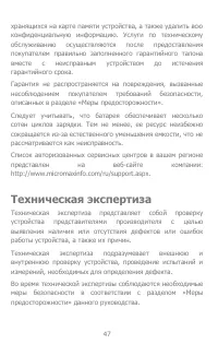 Страница 47