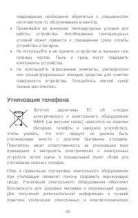 Страница 49