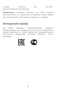 Страница 50