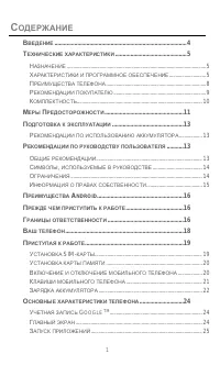 Страница 1