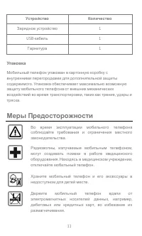 Страница 11
