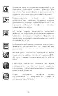 Страница 12