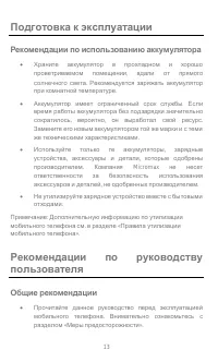 Страница 13