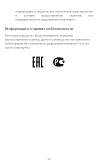 Страница 15