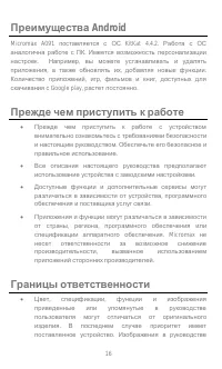 Страница 16