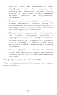 Страница 17