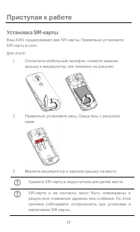 Страница 19