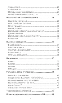 Страница 2