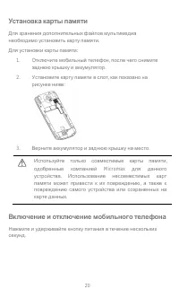 Страница 20