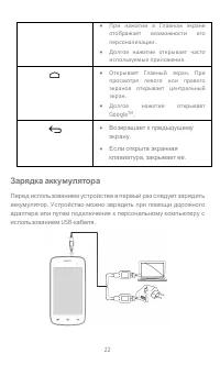 Страница 22