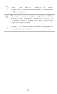 Страница 23