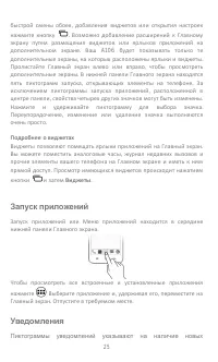 Страница 25