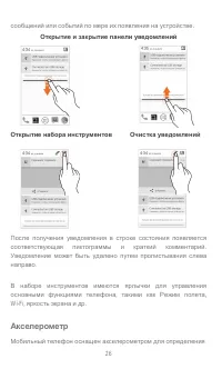 Страница 26