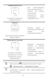 Страница 28