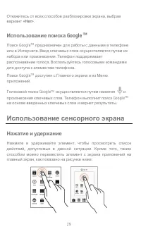 Страница 29
