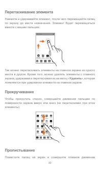 Страница 30