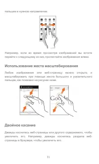 Страница 31