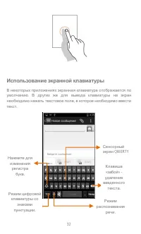 Страница 32