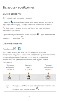Страница 34