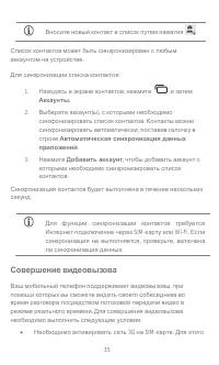 Страница 35