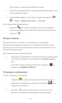 Страница 36