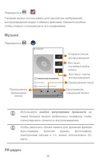 Страница 38