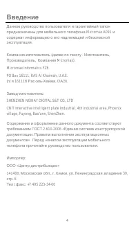 Страница 4