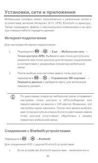 Страница 40