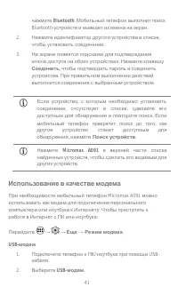 Страница 41