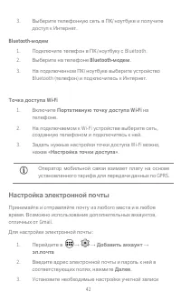Страница 42
