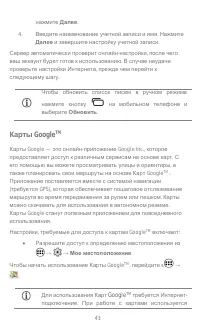 Страница 43