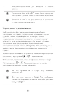Страница 44