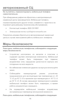 Страница 46