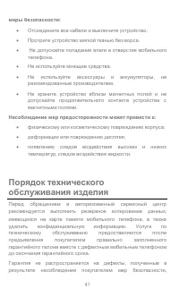 Страница 47
