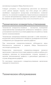 Страница 48