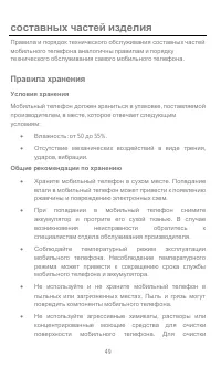 Страница 49