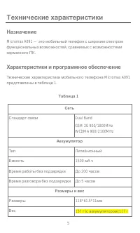 Страница 5