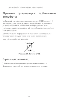 Страница 50