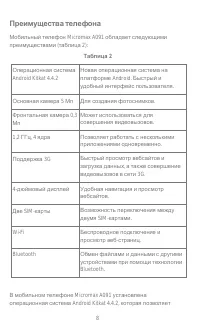 Страница 8