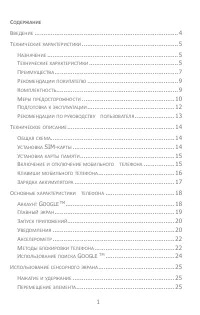 Страница 1