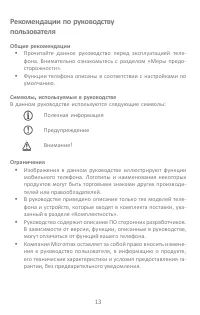 Страница 13