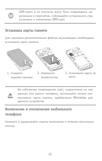 Страница 15