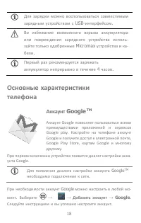 Страница 18