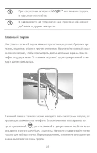 Страница 19