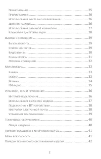 Страница 2