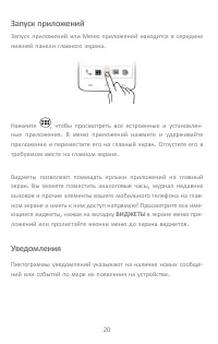 Страница 20