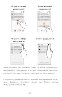 Страница 21